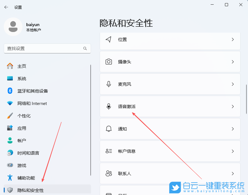 Win11,開啟語音激活功能,語音激活功能步驟