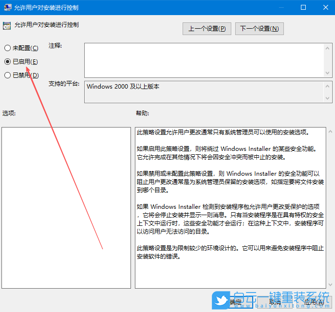 Win10,解決無法系統設置問題,無法系統設置步驟