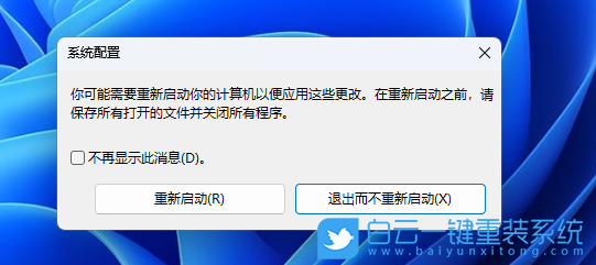 Win11,設置關閉開機動畫,關閉開機動畫步驟