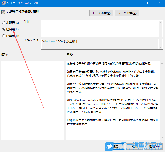 Win10,無法修改系統設置,修改系統設置步驟