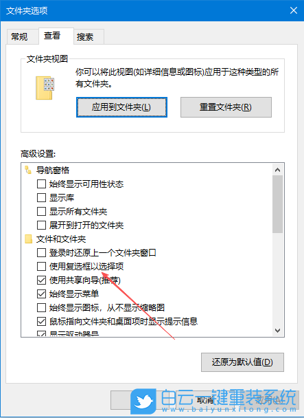 Win10,打開(kāi)文件復(fù)選框功能,文件復(fù)選框步驟