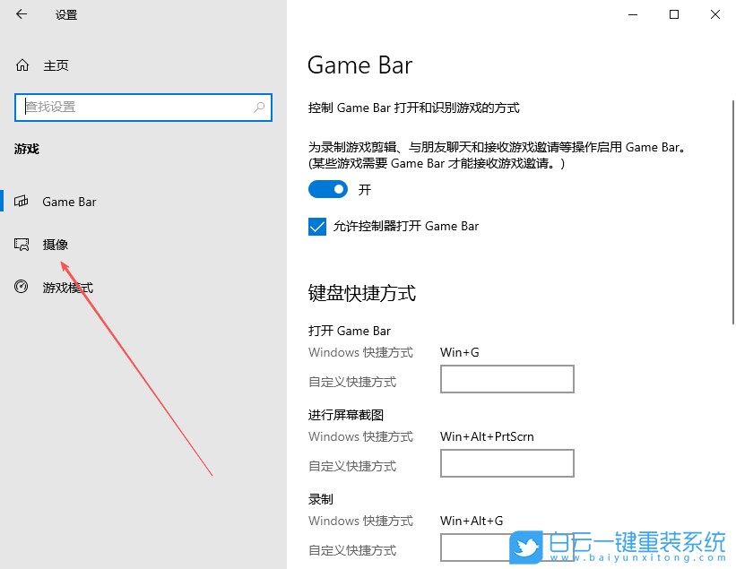 Win10,設置錄屏清晰度,錄屏畫質(zhì)步驟
