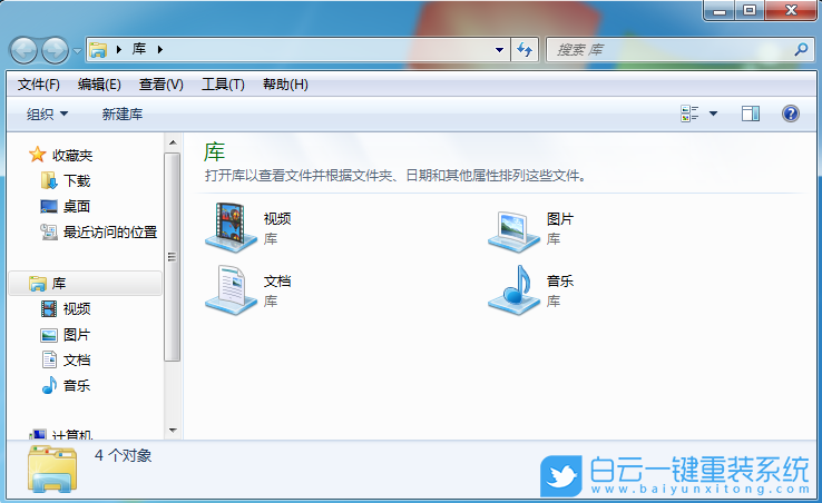 Win7,開啟文件復選框功能,文件復選框步驟